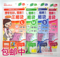 Japanese OKAZAKI hand roll type vacuum compression bag roll press type travel storage bag clothes dressing bag