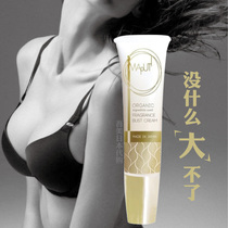 Free hands without massage Japanese MAPUTI breast cream 60g to increase chest fat to improve relaxation