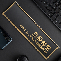 Office house number Acrylic logo card can be replaced with high-grade general managers office department card custom stickers