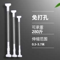 Shower curtain telescopic pole non-perforated clothes pole curtain rod curtain rod single pole balcony support bedroom bathroom thin pole