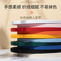 1cm cotton sword knitting tape rolling side cotton belt with flat rope belt band rope rope
