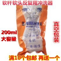 Private woman washers Soft head soft pole can be repeatedly used with silicone Non-disposable irrigator Gynecology 200ml