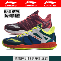 Li Ning badminton shoes Falcon Eagle IV LITE men lightweight breathable professional training competition sports shoes AYTR011