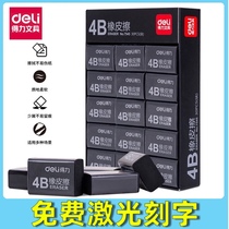 Daili Art 4b Rubber Black Primary School Childrens Kindergarten Childrens Anti-throwing Custom Engraved Name Eraser