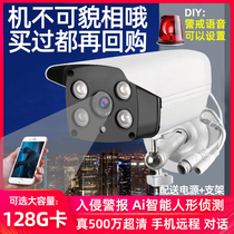 Outdoor camera HD night vision monitor home mobile phone remote voice outdoor probe wired network Photography