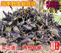 Longquan Anren fish head sauce ingredients spices to remove fishy flavor Zengxiang Zhai perilla leaves dried spices perilla