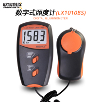 Xinbao Instrument 101010bs 1020BS Digital Illuminometer Brightness Detector Photometer