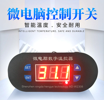Microcomputer digital thermostat Small temperature control board Digital display accuracy adjustable temperature controller Switch cooling and heating
