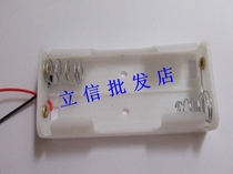 No. 5 2 battery box with lead wire AY5001 2 sections