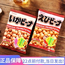 Japanese imported snack Kunari well fish skin peanut crisp bean fruit shrimp flavor octopus taste crispy peanut kernel