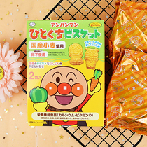 Japan imported non-two Breadman nutrition baby vegetables high calcium milk baby biscuits