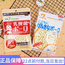 Japanese imported Maeda small steamed bread molars biscuits baby snacks baby high calcium egg cake probiotics yogurt soluble beans