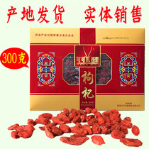Qinghai Chaidamu red wolfberry boxed Cocoa Xili disposable red wolfberry fruit 300g