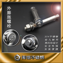 Tongkai national standard 304 stainless steel expansion screw expansion Bolt extended gecko M6M8M10M12