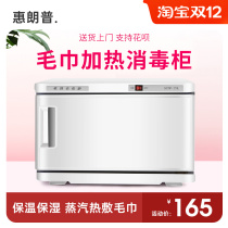 Mini home commercial hotel barber shop beauty salon UV wet towel heating disinfection cabinet chassis