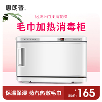 Mini home commercial hotel barber shop beauty salon UV wet towel heating disinfection cabinet chassis