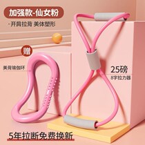  Horoscopes pull device for shoulder opening Household fitness stretch belt yoga beautiful back slimming high elastic stretching sports equipment