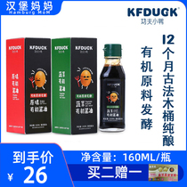 Kung Fu Duckling KFDUCK Organic Soy Sauce Childrens Soy Sauce Seasoning Cooking seasoning Brewing Soy Sauce 160ml