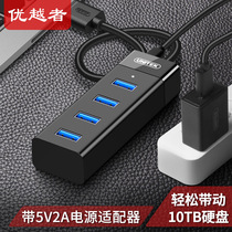 Superior USB splitter 3 0 with power supply 4-port HUB multi-interface expansion converter hub 1 2 meters