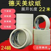 Detian new art students painting texture paper tape gouache color no trace available decoration masking spray paint