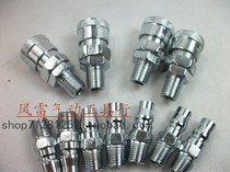 EXTERNAL WIRE threaded pneumatic joint pneumatic tool intake joint pneumatic quick joint 20PM pneumatic joint