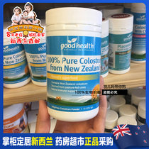 New Zealand Direct Mail Good Health Good Health Pure Colostrum Powder 100g