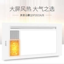 (Nanming) AUPU Opu Yuba 2020 new heater flat ultra-thin series cost-effective King