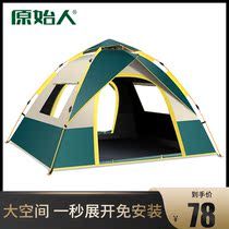 Tent outdoor camping thickening equipment full set of automatic rainproof folding camping rainproof indoor single portable