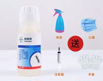 (Mr. 5 Curiosity) German Bayer imported white ants termites insects and moths send 100ml