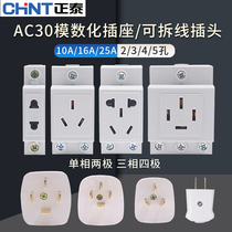 Chint household power 380V socket 25A three-phase four-wire plug three empty two eye hole 3 pin 2 pin 10A16A