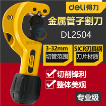 Deli Deli effective pipe cutter PVC pipe cutter copper pipe aluminum pipe air conditioner pipe cutter DL2504