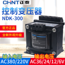 Chint control transformer NDK-300VA 380V 220V AC output 36 24 12 6V BK-300W
