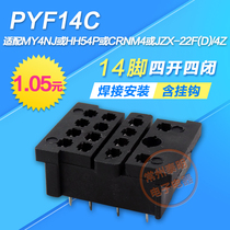 Small electromagnetic relay pointed foot welding machine base MY4NJ PYF14C PY14-02 4 way 14 feet PBC