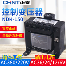 Chint control transformer BK-150W 380V 220V 36V 24V 12V model NDK BK-150VA
