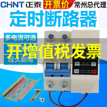 Positive Tai breaker empty open air switch time countdown timing controller automatic time-control door head lamp 220V