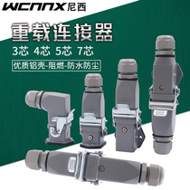 Heavy-duty connector HDC-HA-003 Aviation plug 4 plug 5 7-core hole rectangular socket male and female plug hot runner