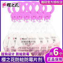 Sakura flower wardrobe mildew and mothproof tablets hanging net fragrance 80g 6-pack clothing insect-proof synthetic mothballs sanitary balls