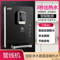 Instant pipe machine household three-second speed hot wall-mounted temperature without chilling cold and hot water water dispenser