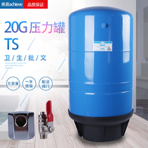 Water purifier 20G pressure water storage bucket Pure water machine TS11G pressure tank 20 gallon bucket Commercial commercial accessories
