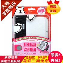 Japan original Nintendo NEW3DSLL New Big Three protective shell TPU set screen film package Super HORI