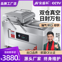 AXA Vacuum Machine Commercial Large Food Packaging Machine Fully Automatic Double Chamber Air Pumping Machine Cooked Food Packing and Sealing Machine