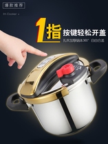 German 304 stainless steel pressure cooker household thickening new type gas induction cooker universal explosion-proof pressure cooker
