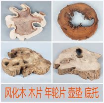 Root carving wood carving ornaments Dead wood weathered wood aging material Root material ring piece wood chip Log horizontal section piece bottom bracket base