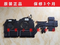 Lenovo small new 700 700-15 ISK fan cooling module original Rui 7000