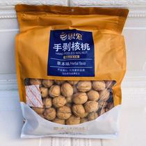 Sihong hand peeled walnut 5kg bag Xinjiang paper walnut walnut herbal flavor thin skin cooked walnut April 27