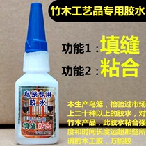 Wenxin crafts glue Bird cage caulk adhesive glue Guitar plastic wood special superglue far beyond peers