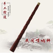 Yanjing Factory Direct Red Rosewood small G tune accessories Rod AB down CDEF tune suona error