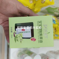 Spot Spot Hair Betty Baby Baby Refined borage Oil Newborn Baby Pp Care Hip 35ml 1 Box