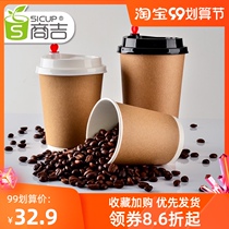 Sangji disposable cup coffee cup with lid anti-Hot Paper Cup takeaway hot drink cup packing cup milk tea cup soymilk Cup