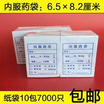 Hongxing Intra-Medication Bag Disposable Medicine Bag Oral Unpack With Zero Bag Drug Loading Paper Western Medicine Bag Bag Customized